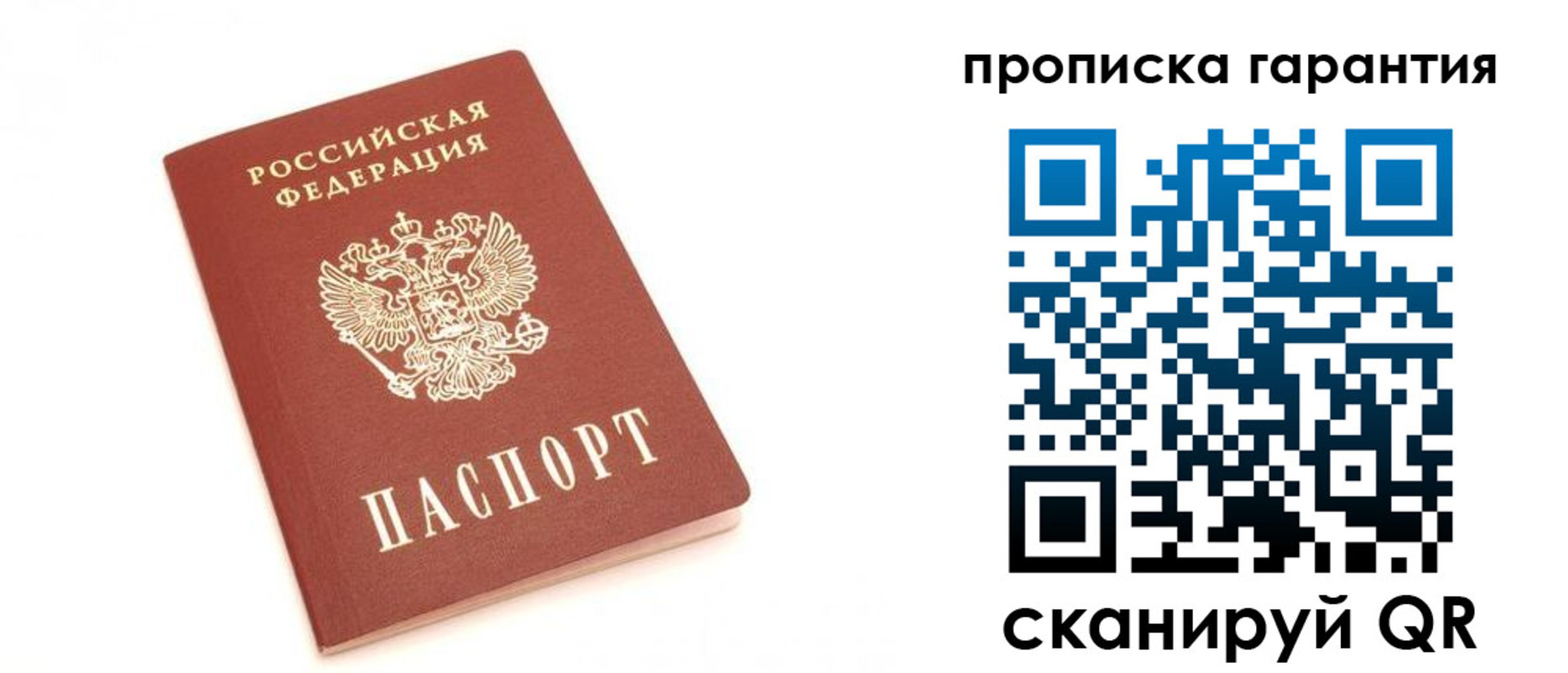 миграционный учет в Луховицах