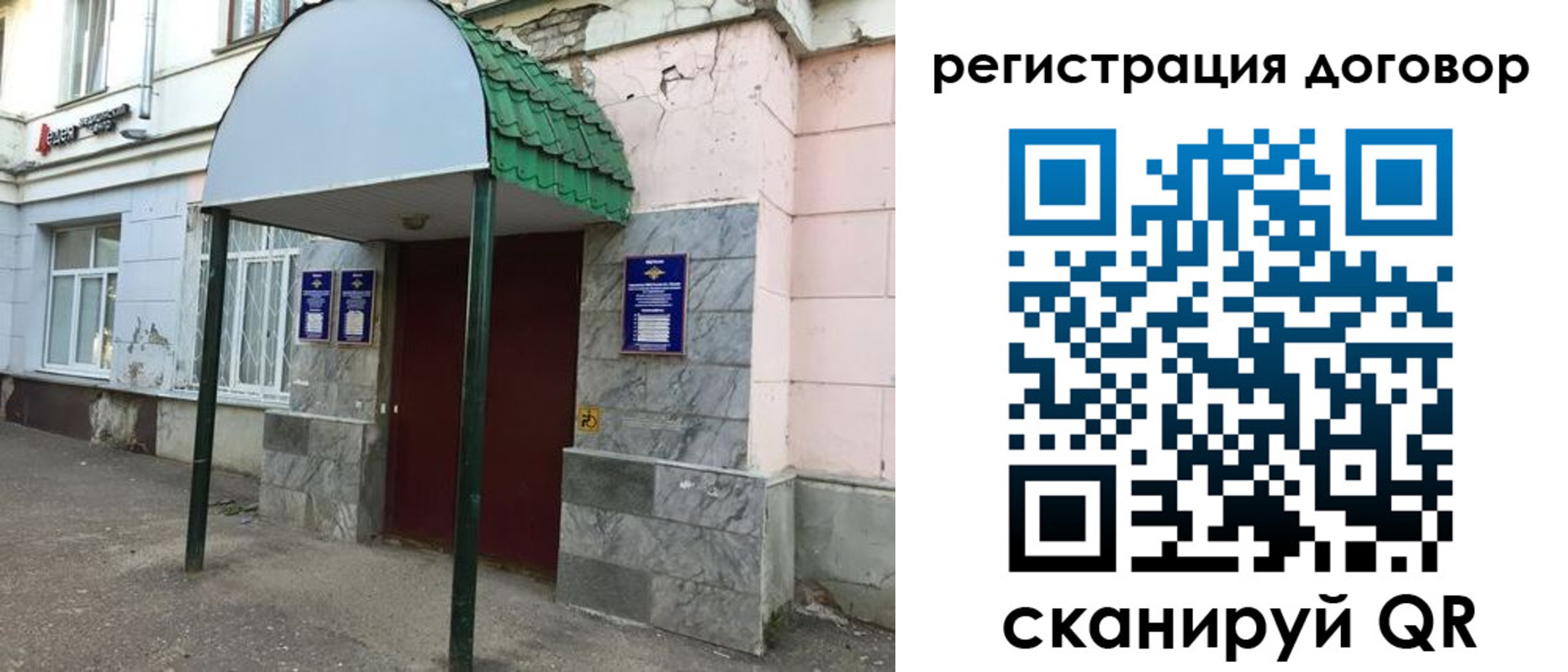 регистрация для дет. сада в Луховицах