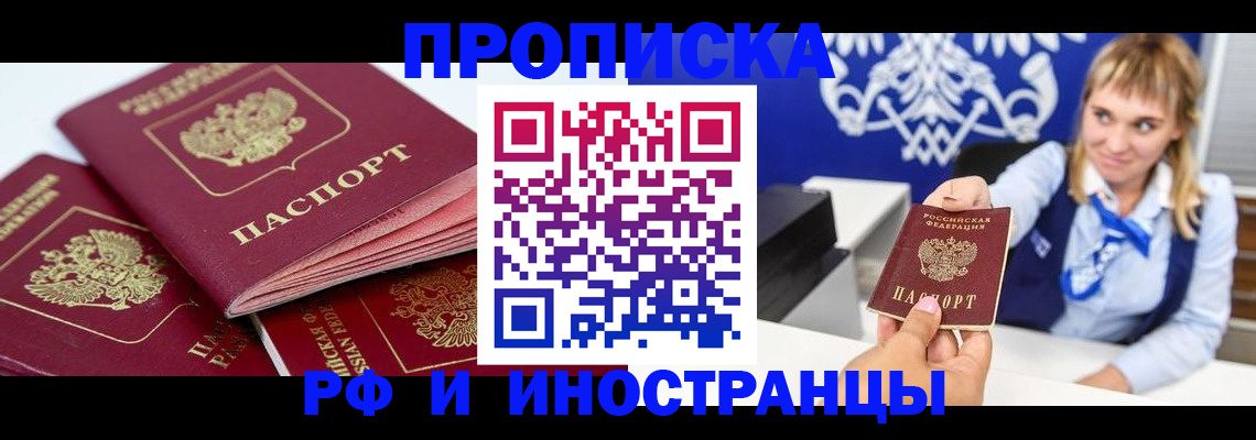 пропишу в квартире в Луховицах