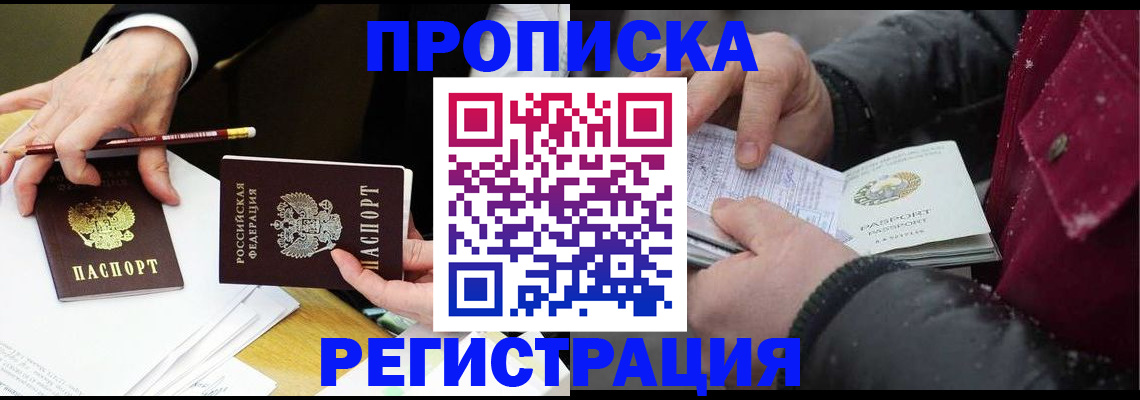 временная регистрация в квартире в Луховицах