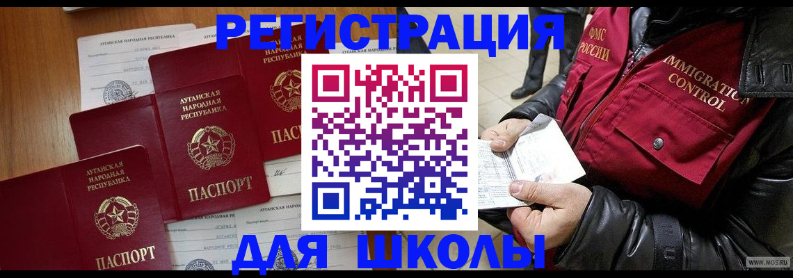 миграционный учет в Луховицах