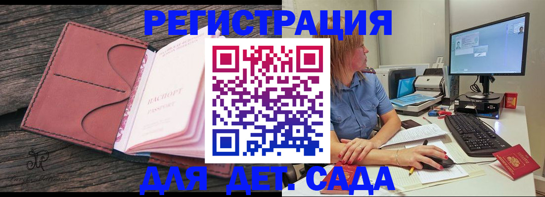 временная регистрация законно в Луховицах