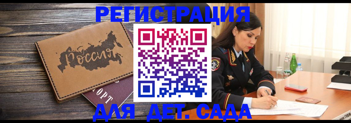 прописка гарантия в Луховицах