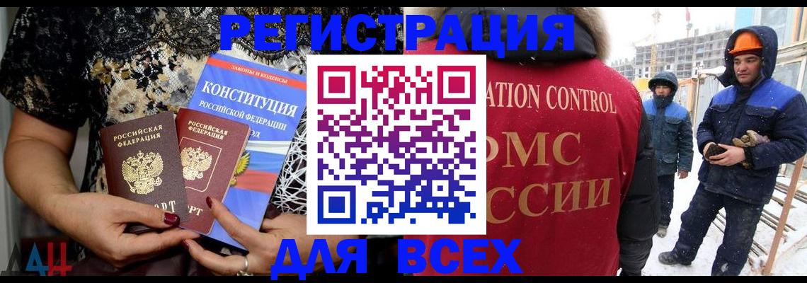 временная регистрация в Луховицах