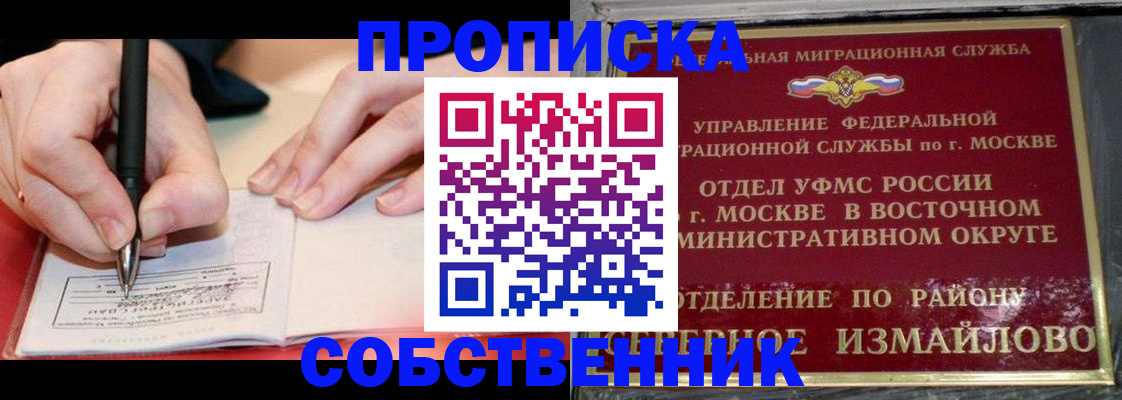 временная регистрация недорого в Луховицах