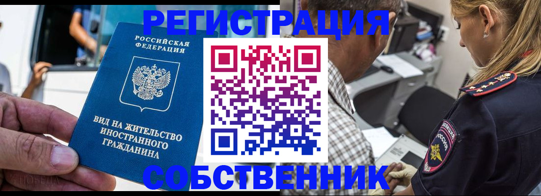 временная регистрация поиск в Луховицах